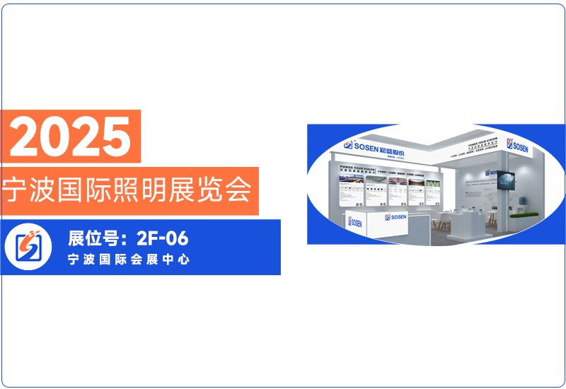 3868la银河总站电源即将亮相宁波照明展，，，，，，期待与您共话照明未来?