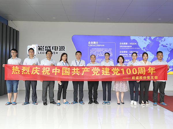 奋斗百年路，，，，，，启航新征程！