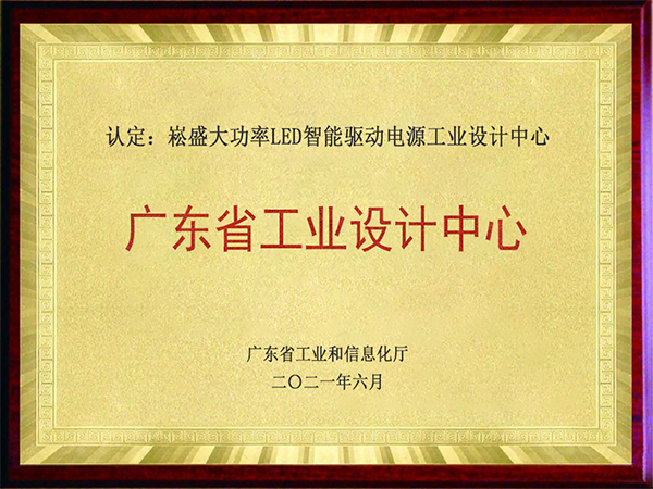 再添新手刺 ▏3868la银河总站股份荣获广东省省级工业设计中心资质