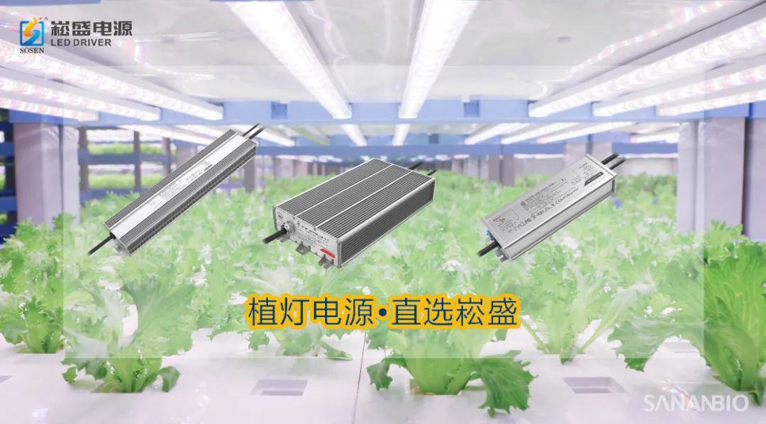3868la银河总站股份与中科三安签署植物照明战略相助协议