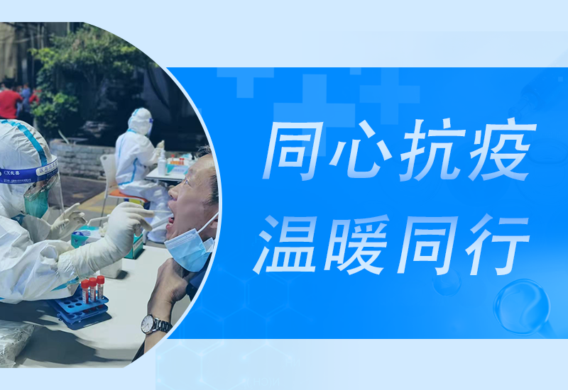 疫情防控中的3868la银河总站人