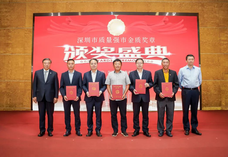 喜讯 ▏3868la银河总站股份董事长田年斌荣获“深圳市质量强市金质奖章提名奖”